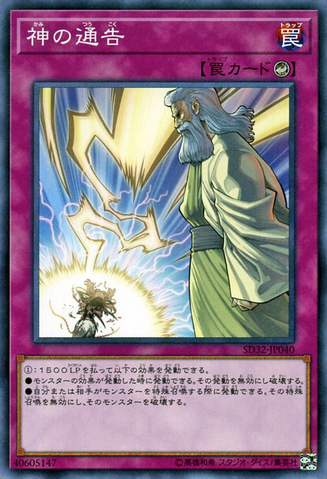 File:SolemnStrike-SD32-JP-C.png