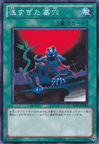 File:TheShallowGrave-BE01-JP-C.png