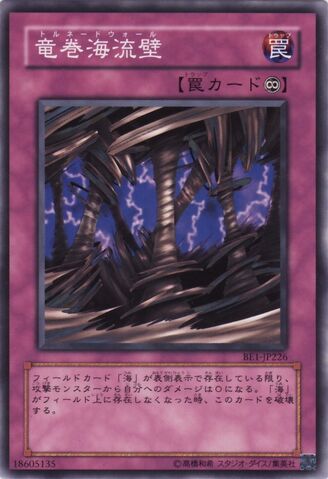 File:TornadoWall-BE1-JP-C.jpg