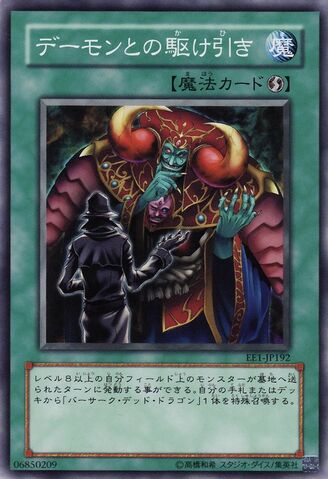 File:ADealwithDarkRuler-EE1-JP-C.jpg