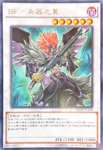 File:BlackwingArmedWing-ABYR-TC-R.png
