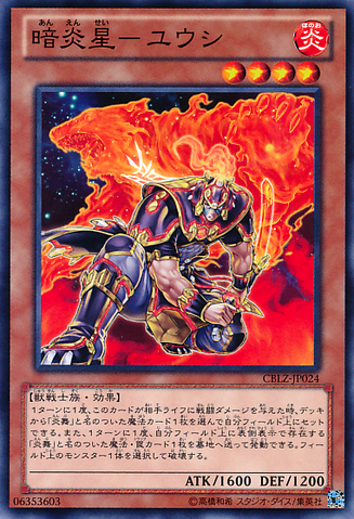 File:BrotherhoodoftheFireFistBear-CBLZ-JP-C.png