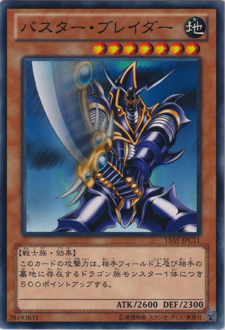 File:BusterBlader-15AY-JP-C.png