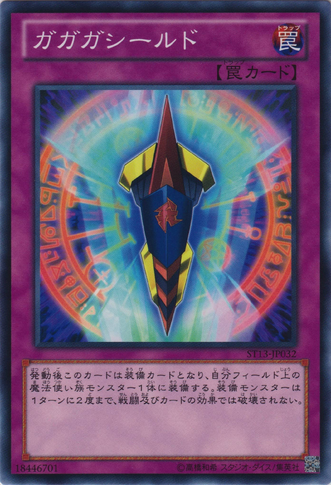 File:Gagagashield-ST13-JP-C.png