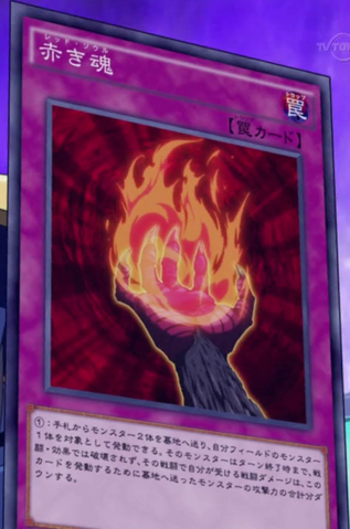 File:RedSoul-JP-Anime-AV.png