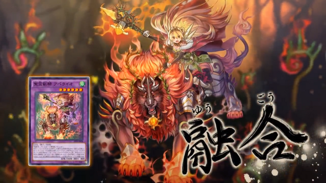 File:RitualBeastUltiApelio-SPTR-JP-Commercial.png
