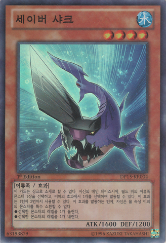 File:SaberShark-DP15-KR-SR-1E.png