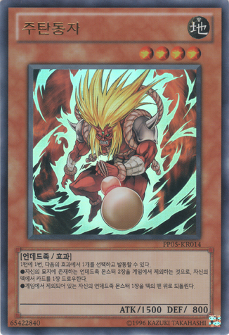 File:Shutendoji-PP05-KR-UR-UE.png