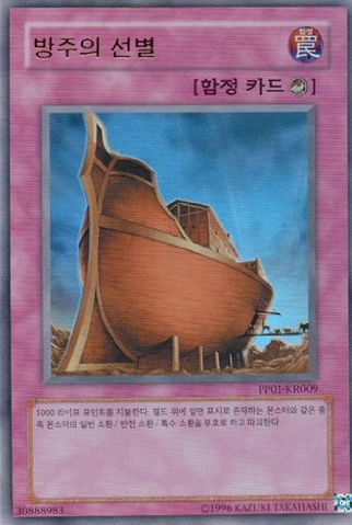 File:TheSelection-PP01-KR-UR-UE.png