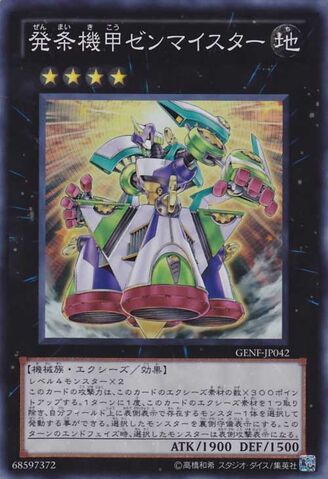 File:WindUpZenmaister-GENF-JP-SR.jpg