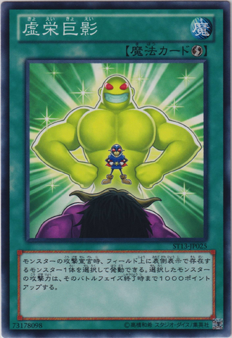 File:EgoBoost-ST13-JP-C.png