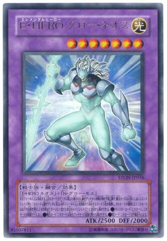 File:ElementalHEROGlowNeos-STON-JP-UR.jpg