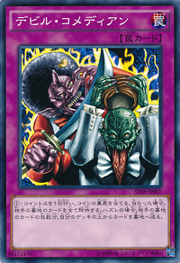 FiendComedian-AT08-JP-C