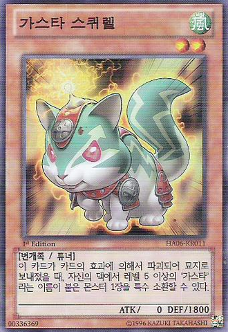 File:GustoSquirro-HA06-KR-SR-1E.png