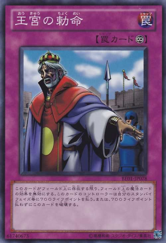 File:ImperialOrder-BE01-JP-SR.png