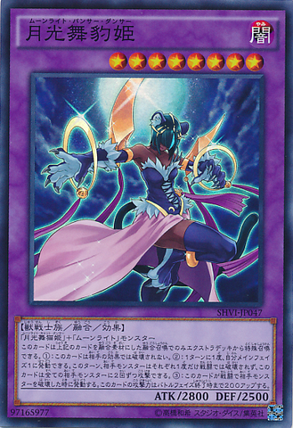 File:LunalightPantherDancer-SHVI-JP-SR.png