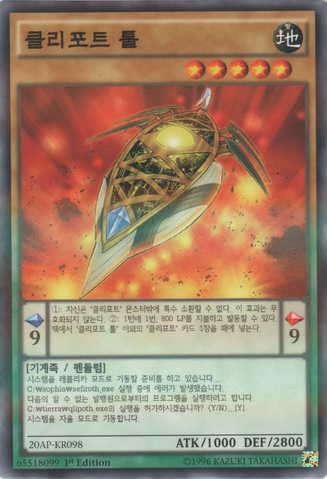 File:QliphortScout-20AP-KR-NPR-1E.png