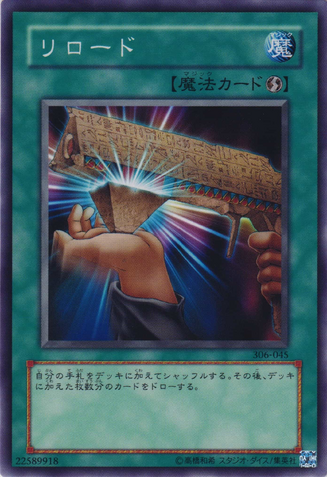 File:Reload-306-JP-C.png