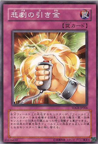 File:RemoteRevenge-TDGS-JP-C.jpg