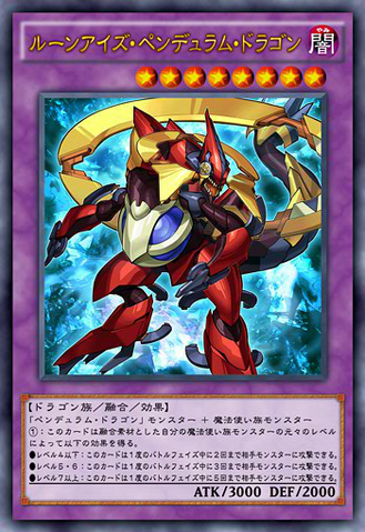 File:RuneEyesPendulumDragon-JP-Anime-AV.png