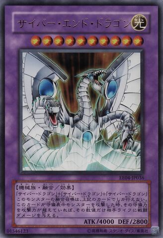 File:CyberEndDragon-EE04-JP-UR.jpg