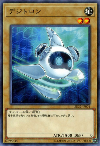 File:Digitron-SD32-JP-C.png