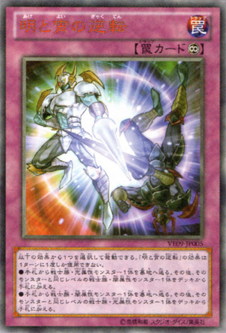 File:ExchangeofNightandDay-VE09-JP-OP.png