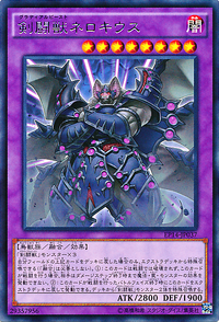 GladiatorBeastNerokius-EP14-JP-R.png