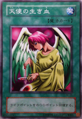 File:SoulofthePure-BC-JP-C.png