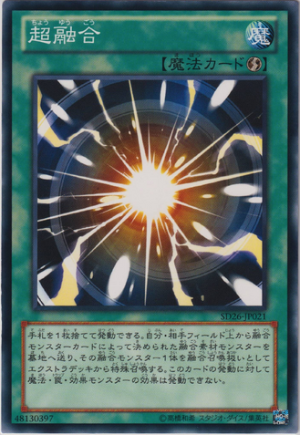 File:SuperPolymerization-SD26-JP-C.png