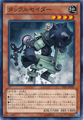 File:TackleCrusader-LVAL-JP-C.png