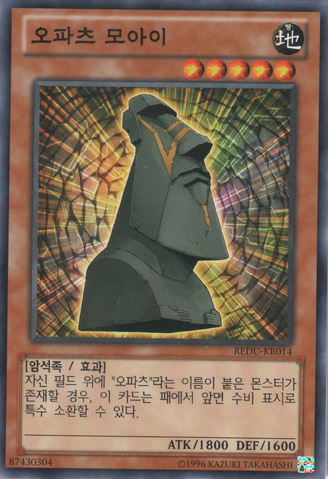 File:ChronomalyMoai-REDU-KR-C-UE.png