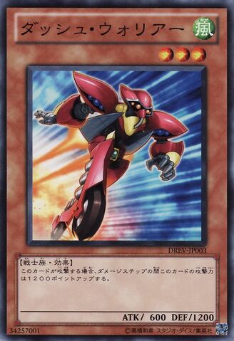 File:DashWarrior-DREV-JP-C.jpg