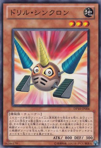 File:DrillSynchron-DP10-JP-C.jpg