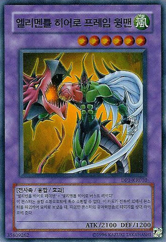 File:ElementalHEROFlameWingman-DP1-KR-SR-UE.jpg