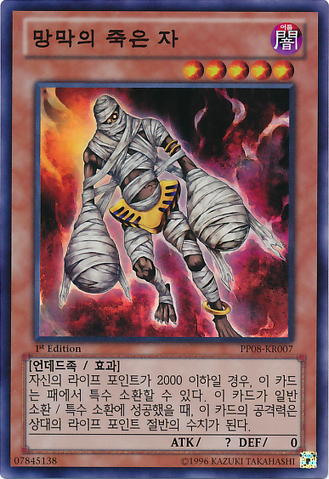 File:EndlessDecay-PP08-KR-SR-1E.png