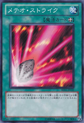 File:FairyMeteorCrush-BE01-JP-C.png