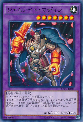 File:GemKnightCitrine-SPRG-JP-C.png