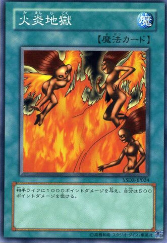 File:TremendousFire-YSD3-JP-C.jpg