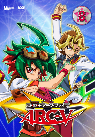 File:ARC-V DVD 8.png