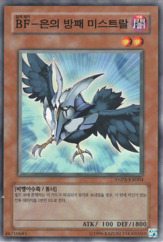 File:BlackwingMistraltheSilverShield-ANPR-KR-C-UE.png