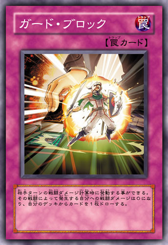 File:DefenseDraw-JP-Anime-5D.png
