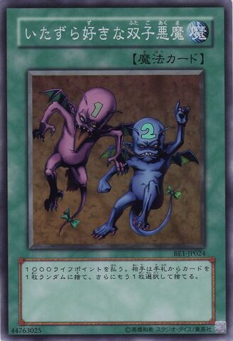 File:DelinquentDuo-BE1-JP-SR.jpg
