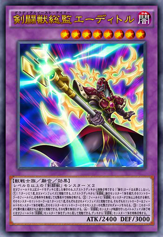 File:GladiatorBeastTamerEditor-JP-Anime-AV.png