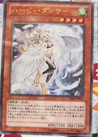 File:HarpieDancer-VJMP-JP-OP.png