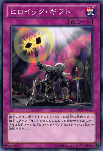 File:HeroicGift-ABYR-JP-C.png
