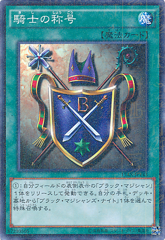 File:KnightsTitle-15AX-JP-MLR.png