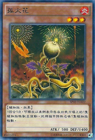 File:LonefireBlossom-SP03-TC-R.png