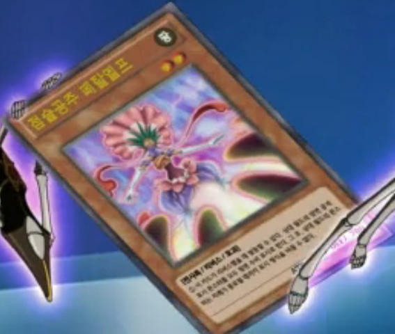 File:PredictionPrincessPetalelf-KR-Anime-AV.png