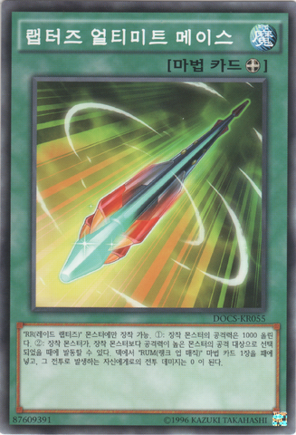 File:RaptorsUltimateMace-DOCS-KR-C-UE.png